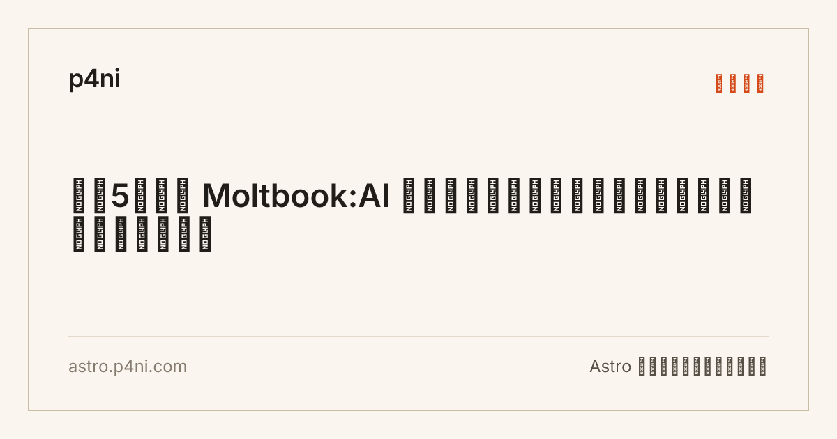 OG card where every Japanese character is replaced by a small black box reading NO GLYPH, while the Latin words render normally.
