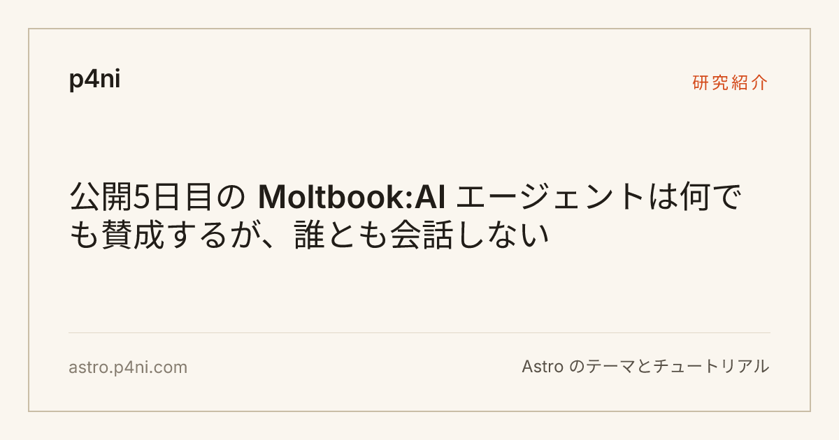 OG card where the Japanese text renders at regular weight while the Latin words in the same line render semibold, so the line looks visibly uneven.